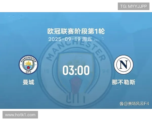 曼城多线作战体能承压，对联赛及欧冠竞争走势形成阶段性制约