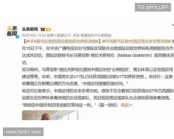 48队扩军后进球增多，强队球星数据明显提升