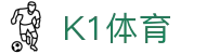 K1体育比分网 - 实时足球篮球比分与赛程数据